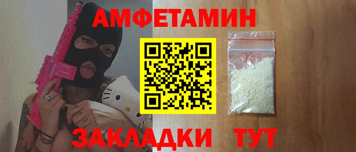 АМФЕТАМИН 97% Северобайкальск
