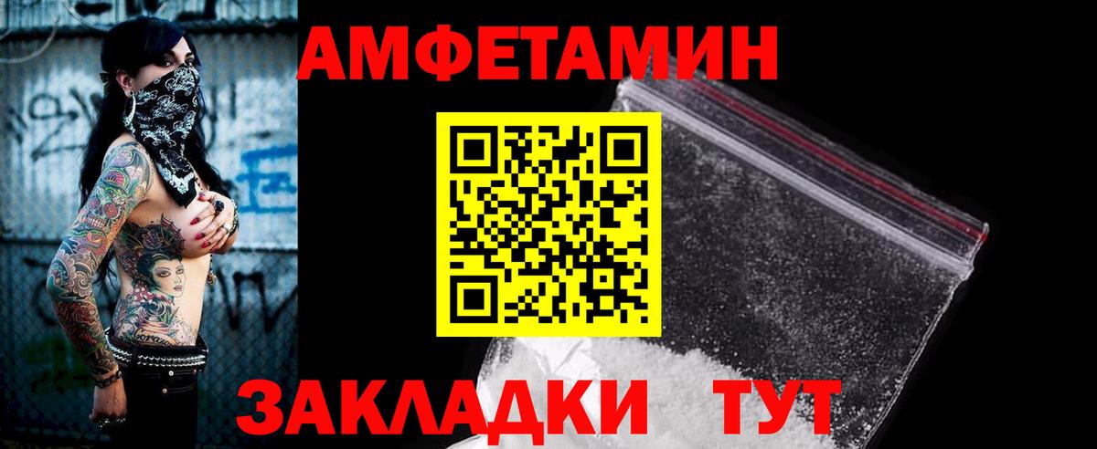 Северобайкальск  АМФ Premium  АМФЕТАМИН  Вход с VPN 