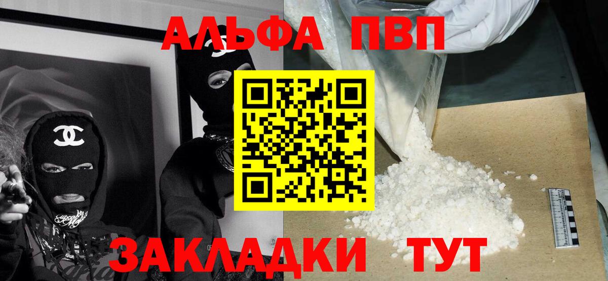 A PVP VHQ Северобайкальск