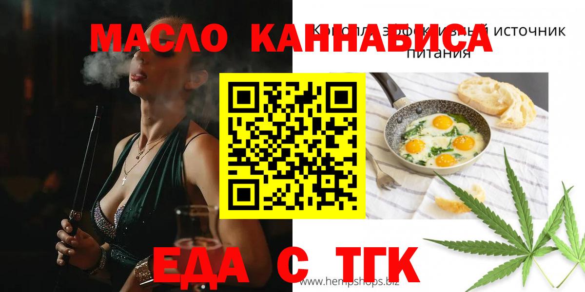 Canna-Cookies конопля  Вход с VPN  Северобайкальск 