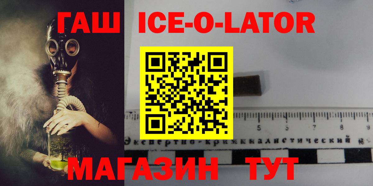 Северобайкальск  ГАШ гарик  ГАШ убойный  Вход с VPN 