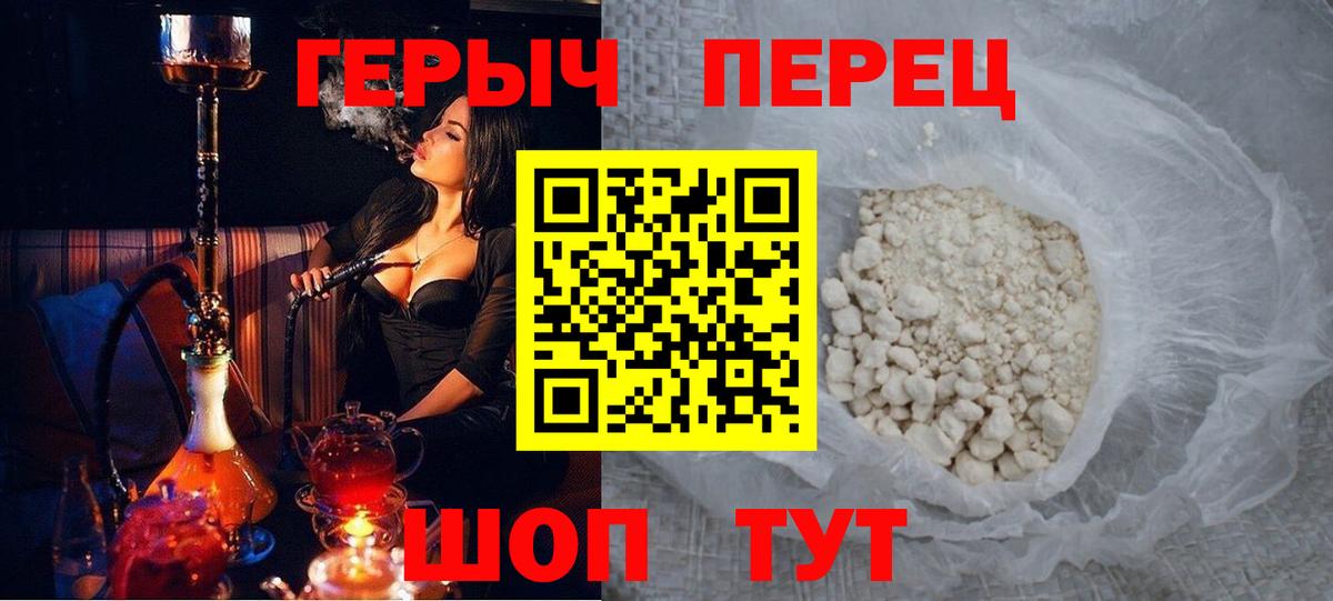 Героин герыч Северобайкальск