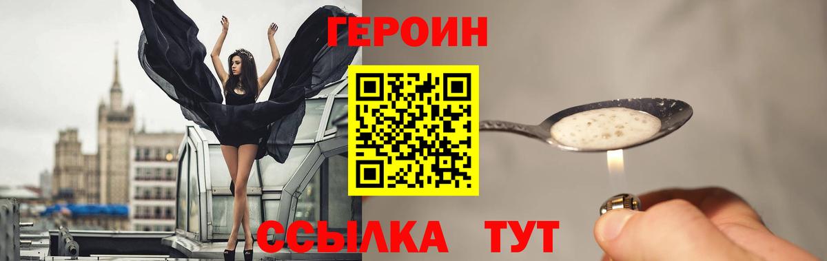 Северобайкальск  Героин герыч  Вход с VPN 