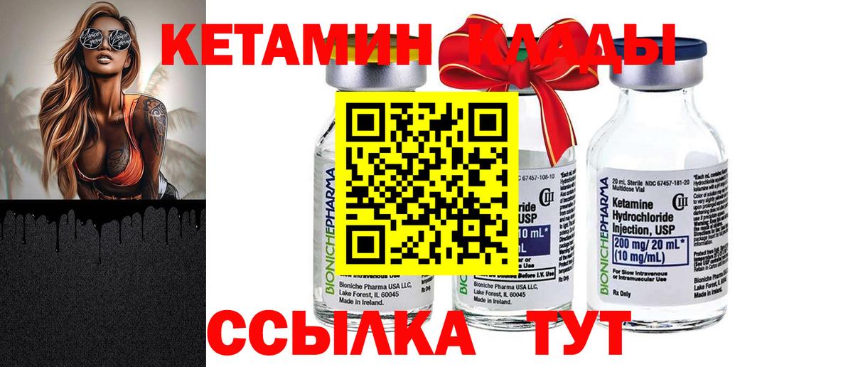 КЕТАМИН ketamine  ОМГ ОМГ ссылка  КЕТАМИН ketamine  Северобайкальск  Вход с VPN 
