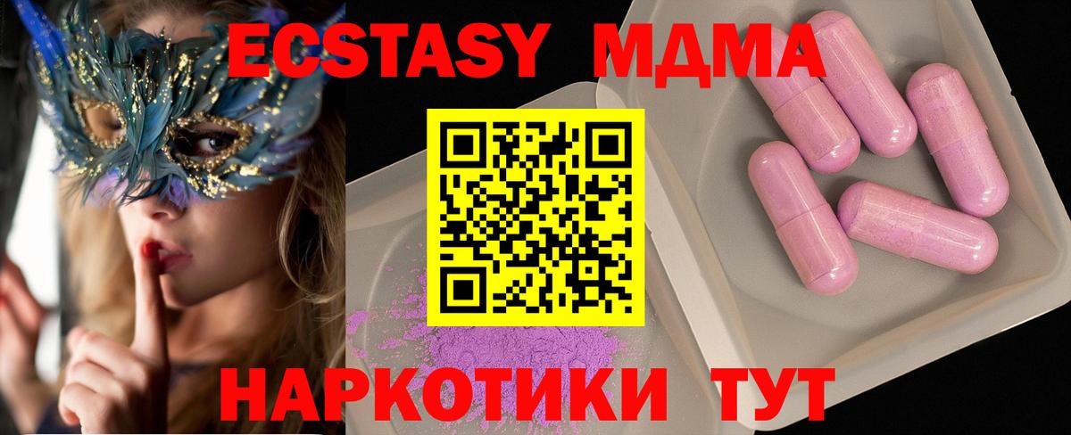 Северобайкальск  МДМА кристаллы  МДМА VHQ  Вход с VPN 