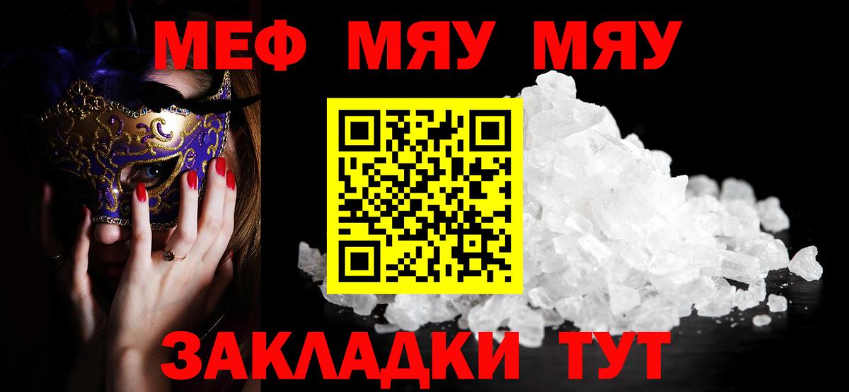 МЕФ mephedrone  где найти   Вход с VPN  Северобайкальск  гидра как войти  Меф  Мефедрон 4 MMC 
