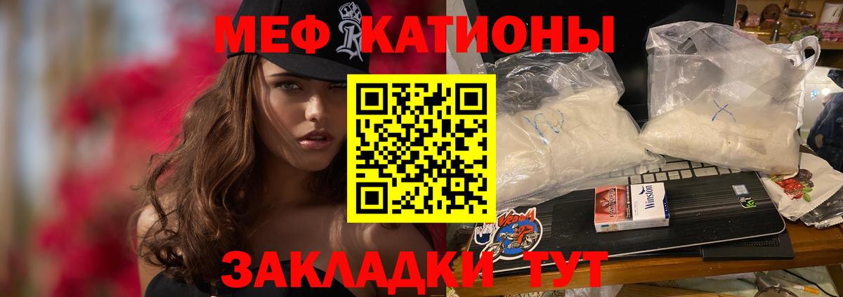 Мефедрон мука Северобайкальск