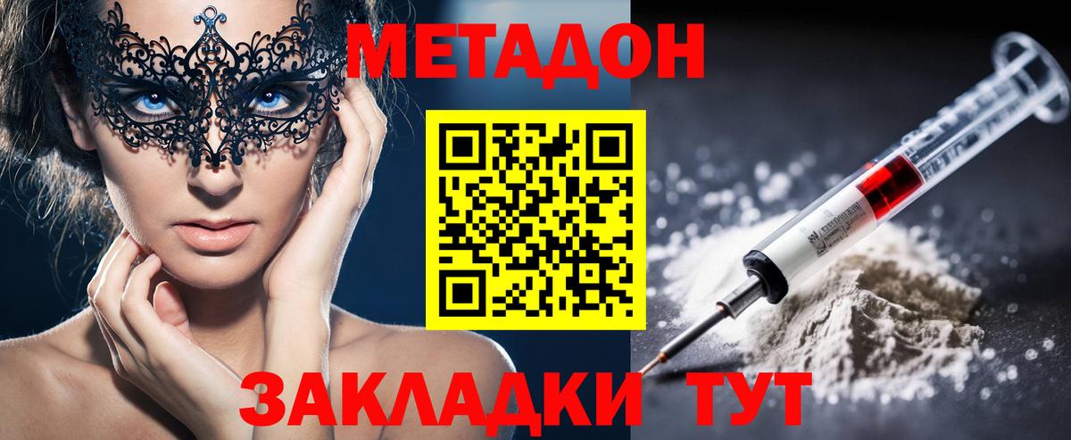 Северобайкальск  гидра сайт  Вход с VPN  МЕТАДОН VHQ  МЕТАДОН VHQ 