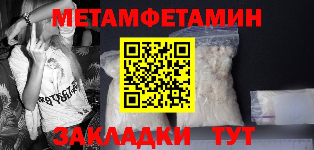 МЕТАМФЕТАМИН кристалл  МЕТАМФЕТАМИН кристалл  Вход с VPN  Северобайкальск 