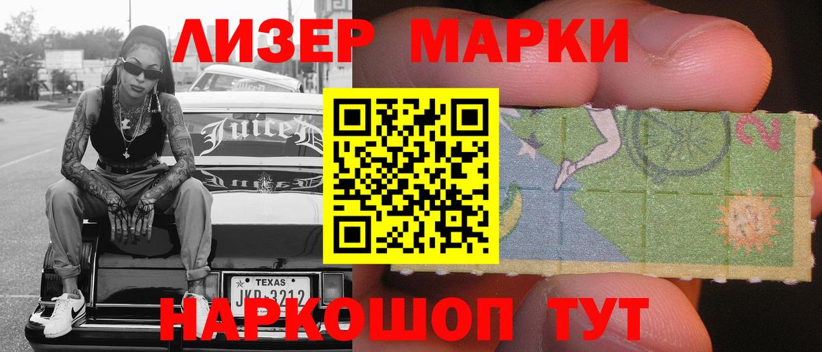 Марки N-bome 1500мкг Северобайкальск