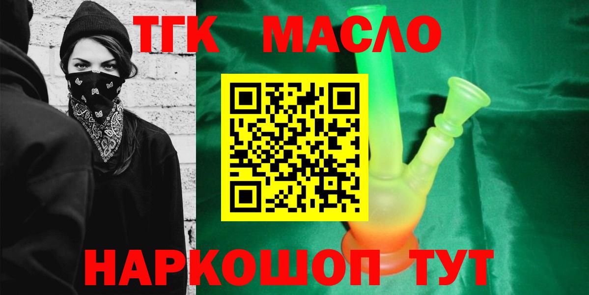 ТГК Wax  Вход с VPN  Дистиллят ТГК концентрат  Северобайкальск 